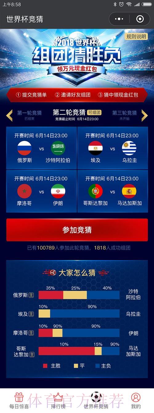 世界杯滚球游戏中心