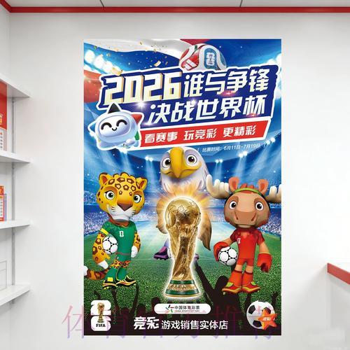2026世界杯夺冠热门球队预测与竞猜推荐