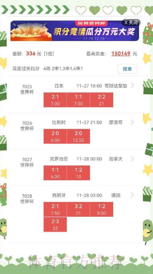 世界杯滚球游戏中心