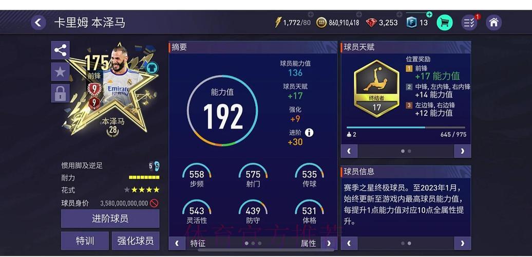 世界杯滚球游戏中心