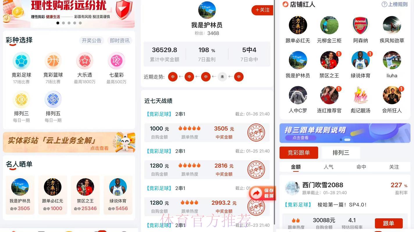 世界杯滚球游戏中心