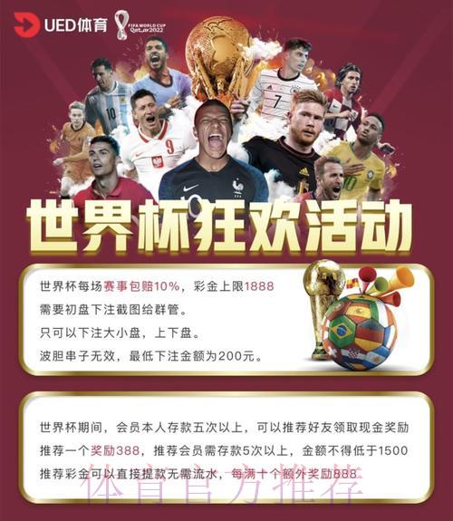 世界杯竞猜平台精选投注策略推荐指南