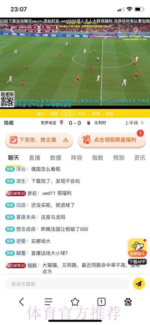 世界杯竞猜平台精选投注策略推荐指南