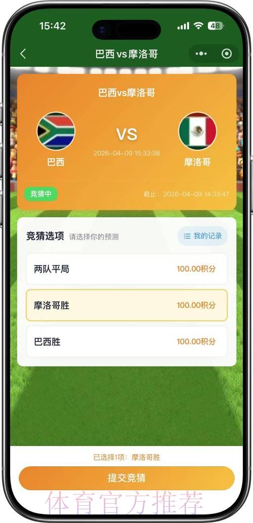 2026世界杯足球竞猜官方平台最新入口推荐
