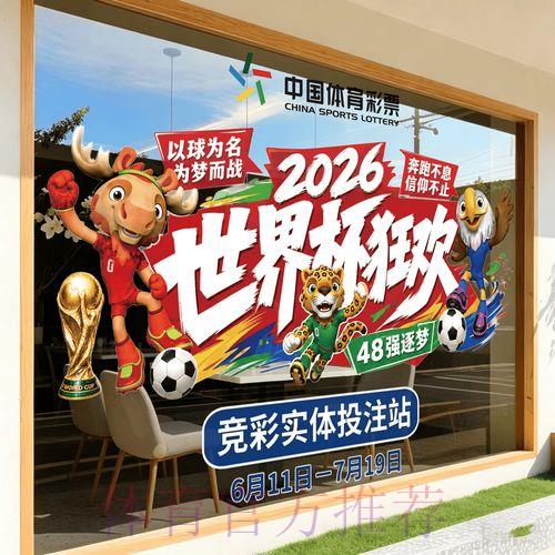 2026年世界杯官方正规竞猜平台最新推荐指南