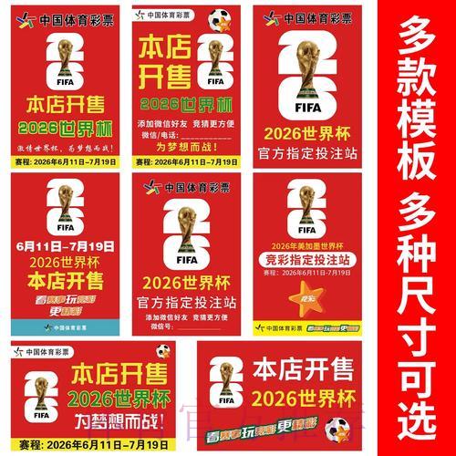 世界杯竞猜投注攻略：如何科学合理地管理你的资金预算