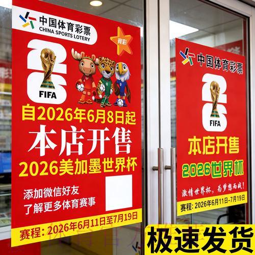 世界杯竞猜投注攻略：如何科学合理地管理你的资金预算