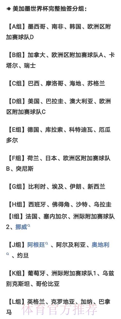 2026年世界杯赛事投注平台该如何挑选