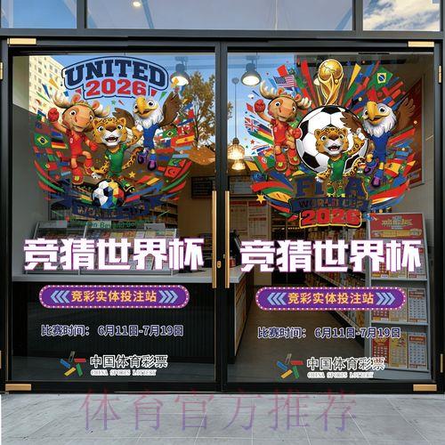 2026世界杯竞猜官方注册平台