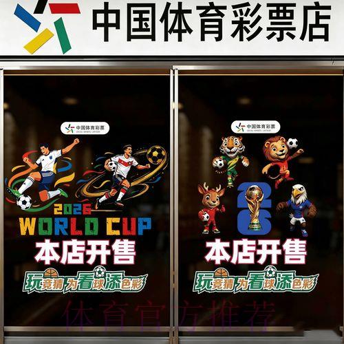 2026世界杯竞猜官方注册平台