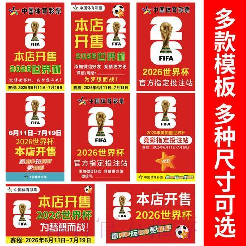 世界杯竞猜平台推荐榜单，助您挑选可信赖的正规渠道