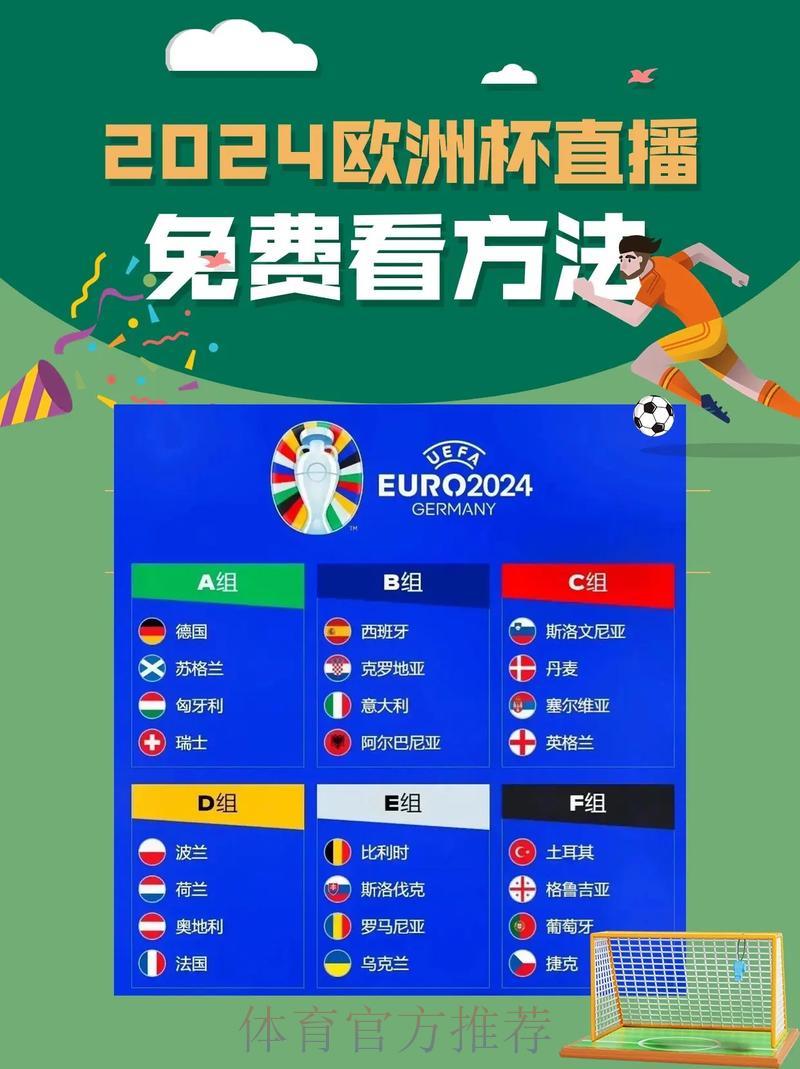 世界杯滚球游戏中心