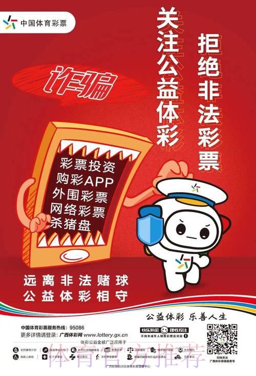 世界杯官方竞猜指南：如何挑选正规安全的投注平台