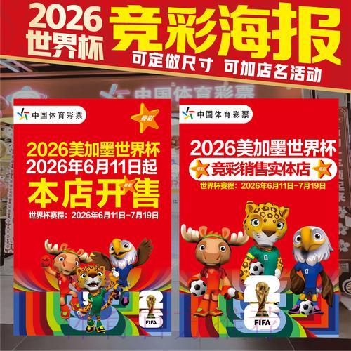 世界杯滚球游戏中心