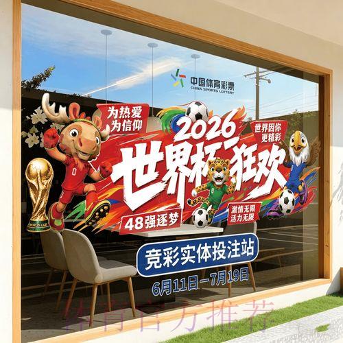2026世界杯竞猜安卓客户端免费下载安装