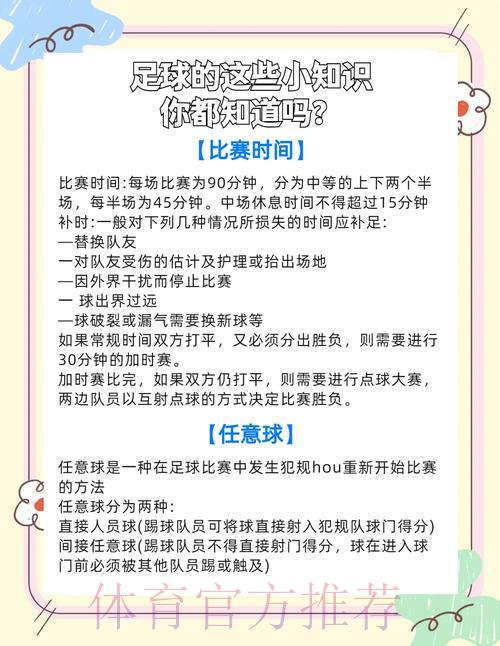 世界杯滚球最新动态：如何把握赛场变化中的制胜先机？