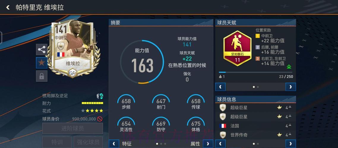 世界杯赛场：进球背后的数据密码与战术博弈深度解析