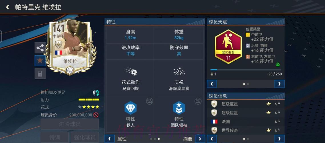 世界杯赛场：进球背后的数据密码与战术博弈深度解析