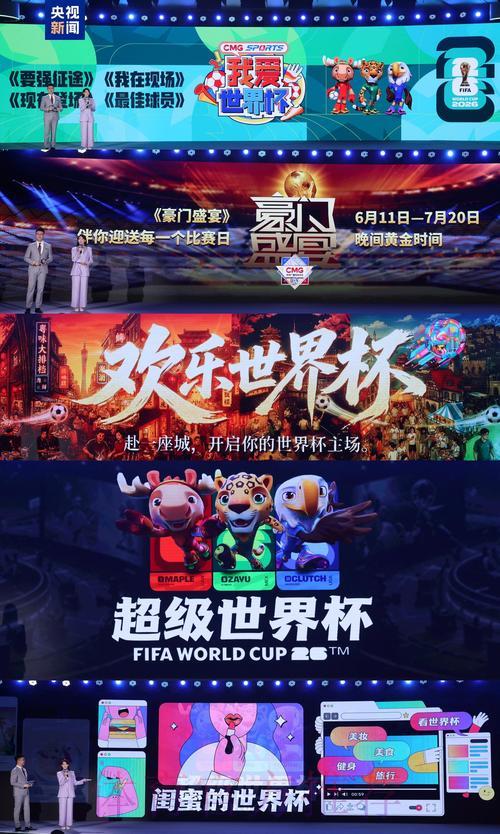 2026世界杯官方滚球应用程序下载与注册使用指南