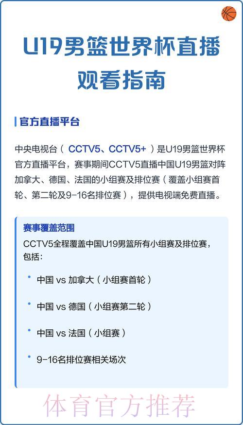 世界杯赛事能否享受实时直播观看？