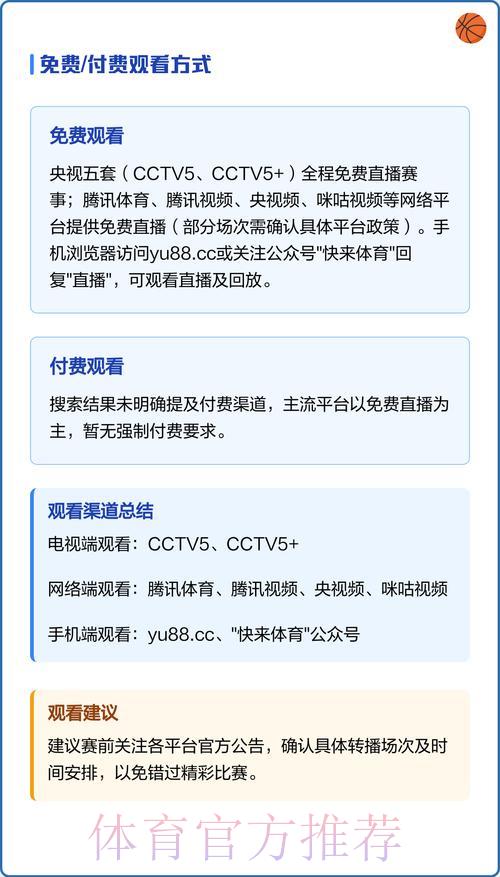 世界杯赛事能否享受实时直播观看？