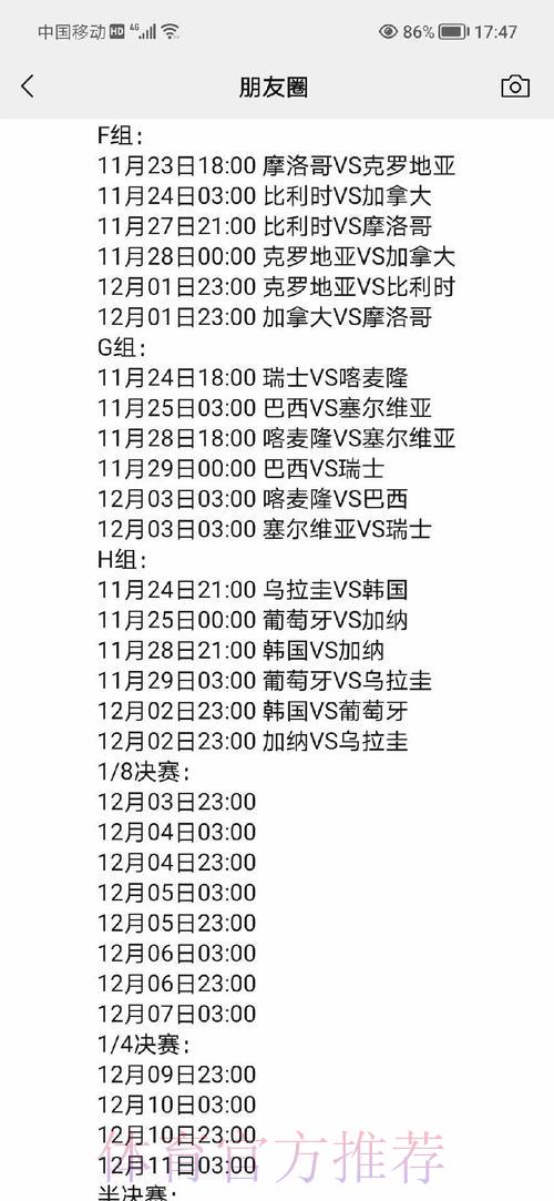 世界杯直播赛事深度解读与全面剖析 世界杯直播赛事深度解读与全面剖析