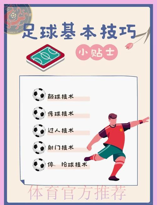 2026世界杯滚球玩法官方教程 2026世界杯滚球玩法官方教程