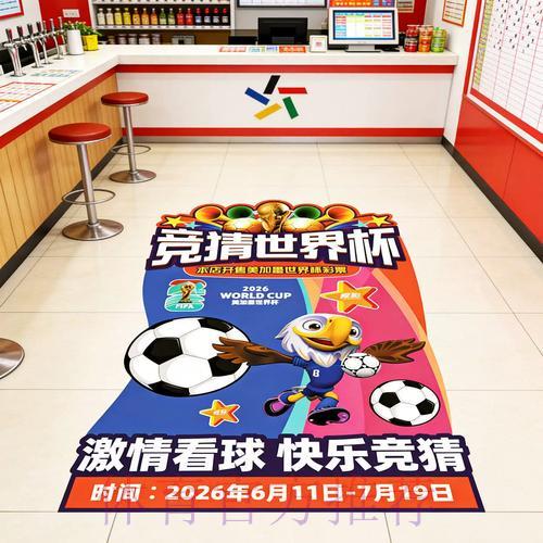 世界杯竞猜官方平台注册开户全攻略