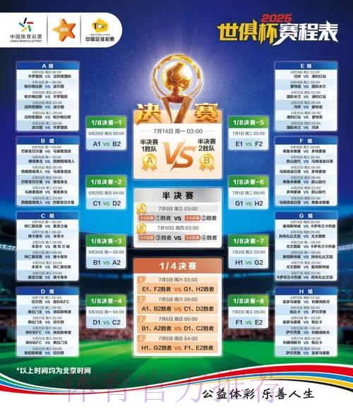 S16世界赛游戏中心