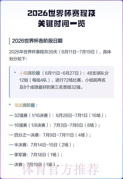 S16世界赛游戏中心